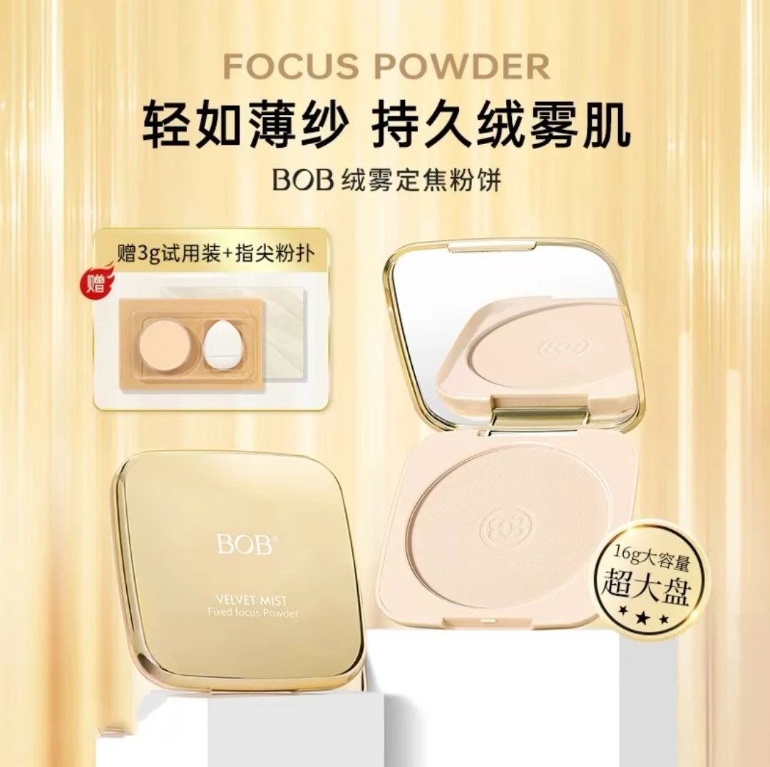 【单个】BOB16克大粉饼绒雾定焦粉饼