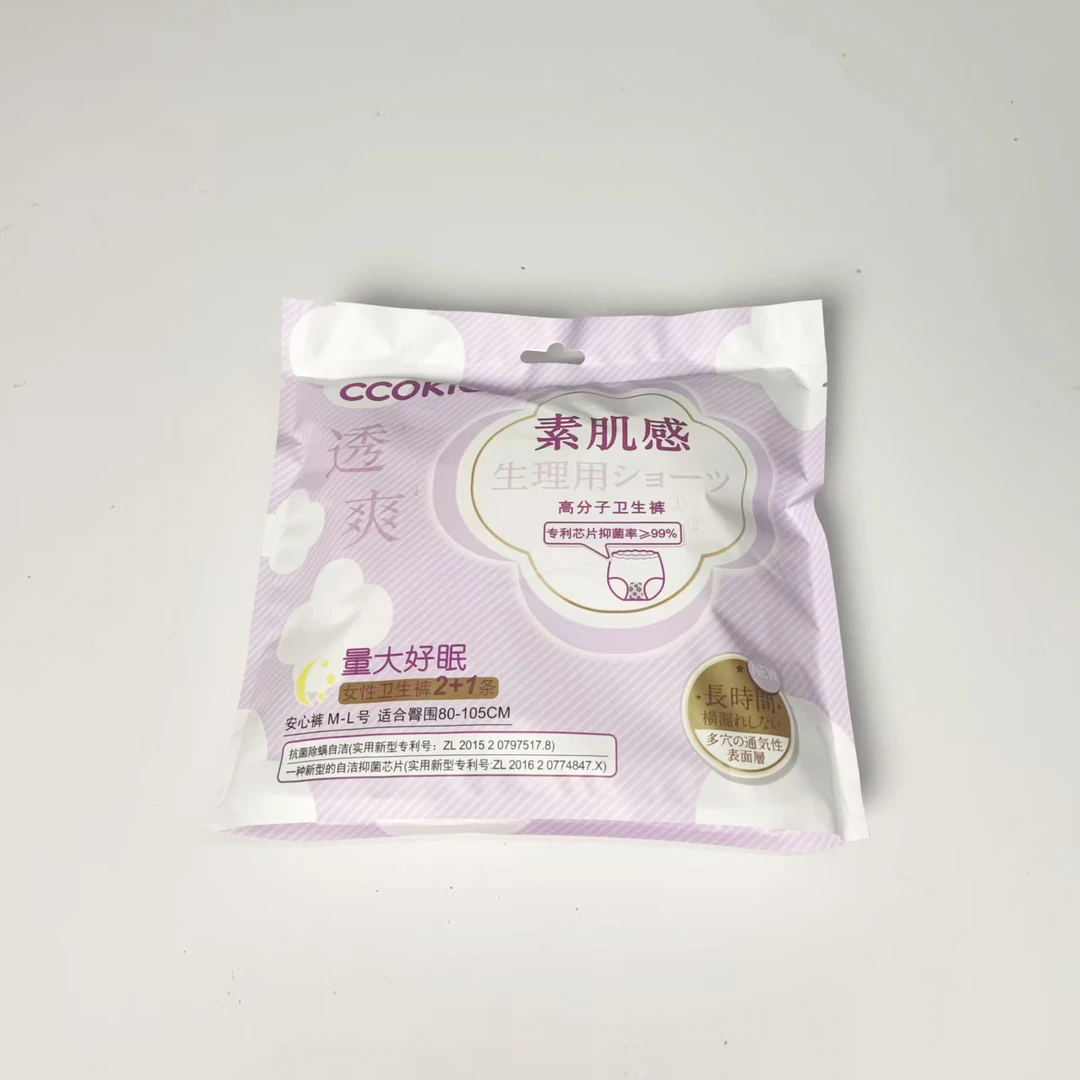 摩瑟DP 均码 2+1条装 拉拉裤 安睡裤3包 CCOKIO卫生巾