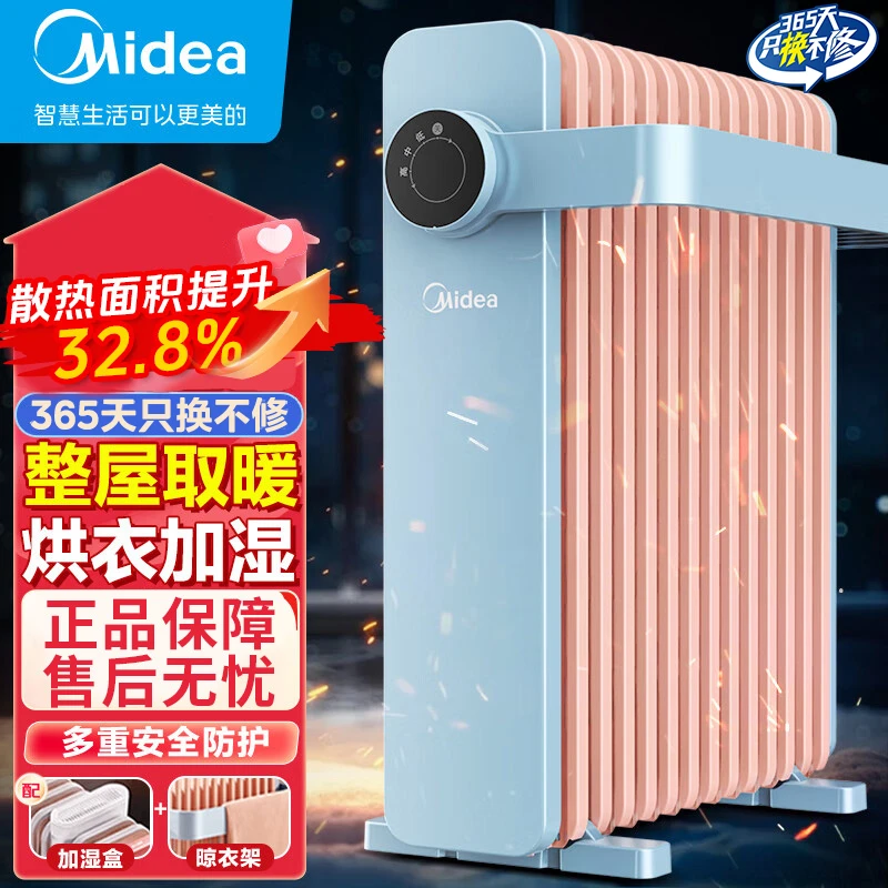 美的油汀取暖器电暖器防寒暖气机家用卧室大面积智能节能省电取暖