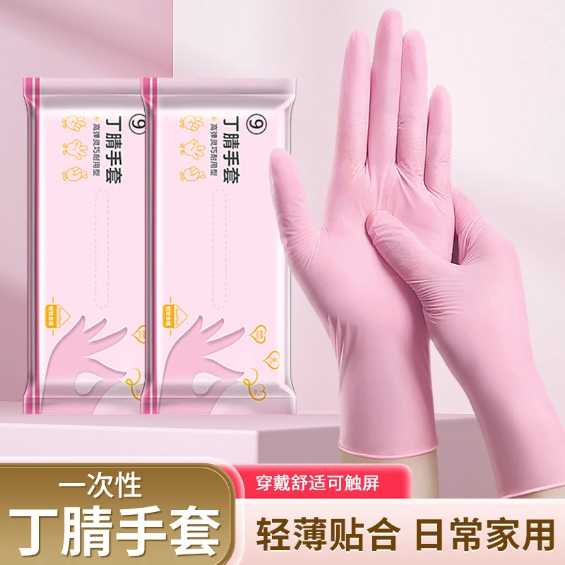 加长一次性丁腈手套家务洗碗厨房防水耐用家用清洁橡胶贴手女