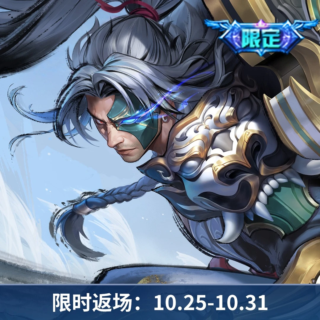 夏侯惇·霜北刀【王者荣耀官方】