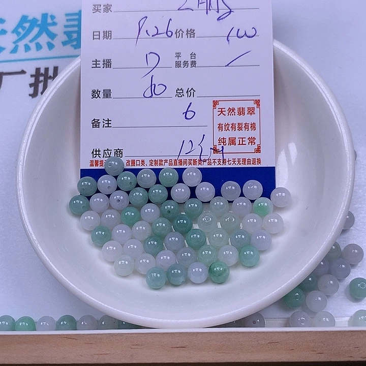 云***鹏翡翠未镶嵌手链翡翠