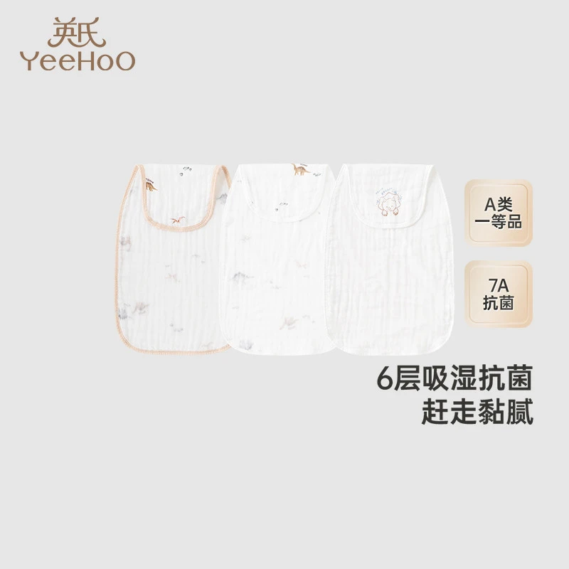 英氏婴幼儿吸汗巾四季可用小宝宝垫背巾7A抗菌 YMGDJ0R084A