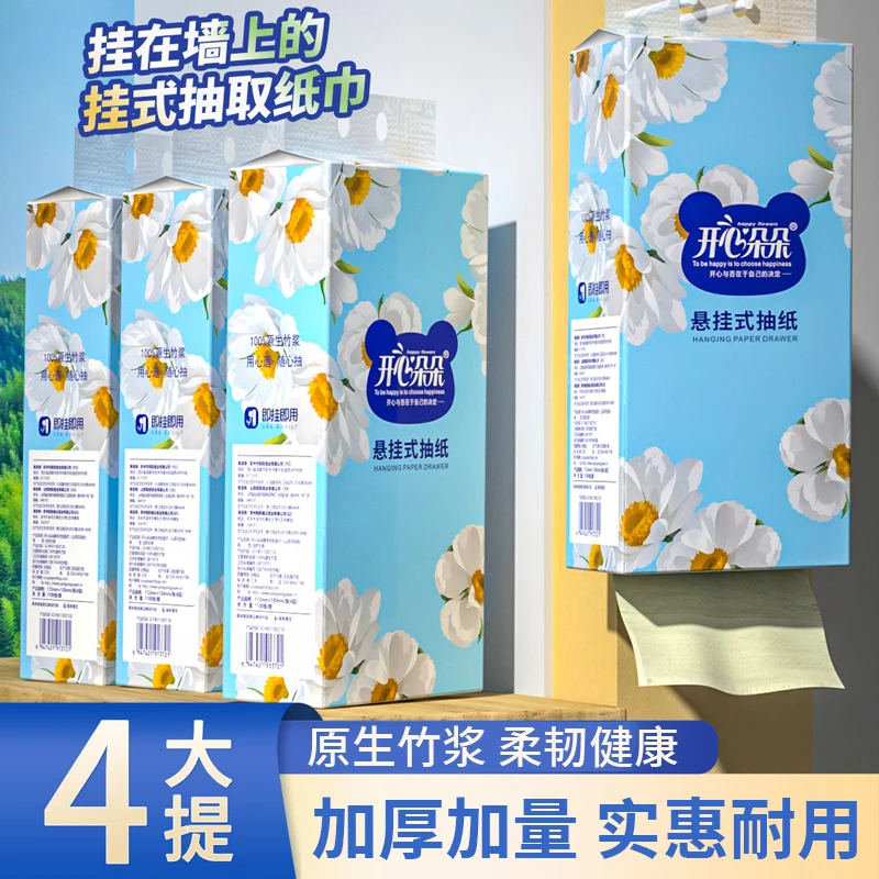 开心朵朵4提装1100张原生竹浆家用实惠装悬挂式柔软卫生纸275抽