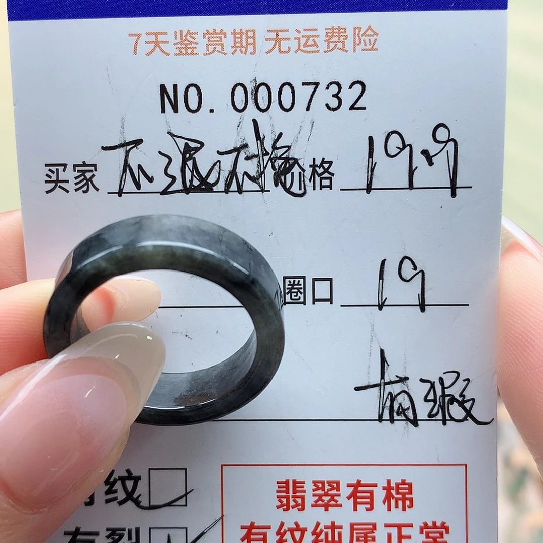 翡翠戒指未镶嵌天然翡翠