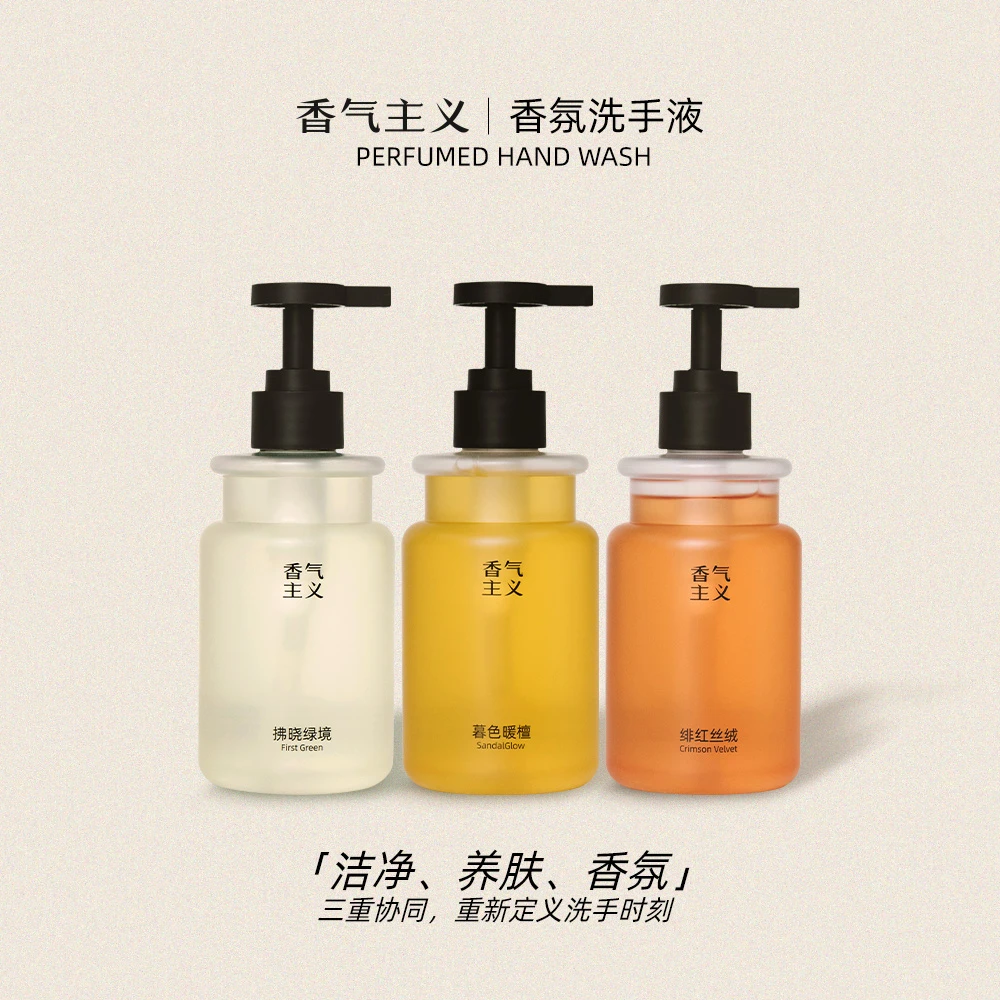 香气主义香氛洗手液温润清洁持久留香高颜值家用大容量300ml