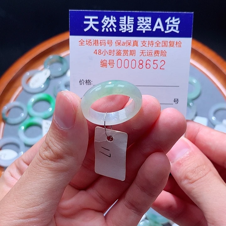 翡翠戒指未镶嵌翡翠