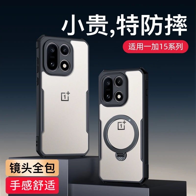 讯迪适用一加15手机壳一加13镜头全包ace6防指纹ace5防摔保护壳