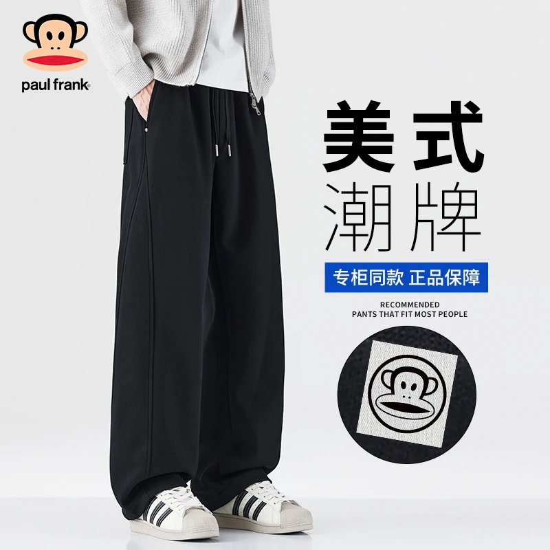 PaulFrank/大嘴猴美式潮牌休闲裤男士秋季新款宽松垂感阔腿运动裤