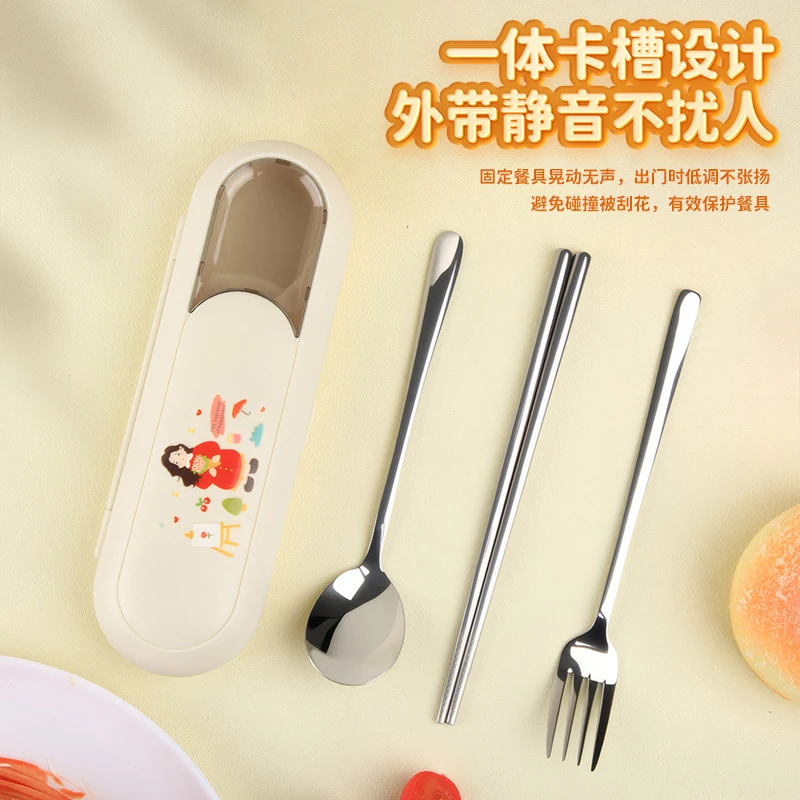 316不锈钢筷子勺子套装便携餐具三件套儿童小学生专用外带收纳盒