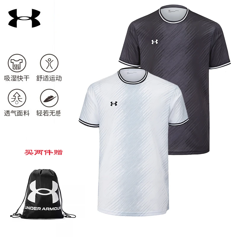 【两件赠】安德玛/UA短袖T恤运动速干透气跑步足球羽毛球健身训练