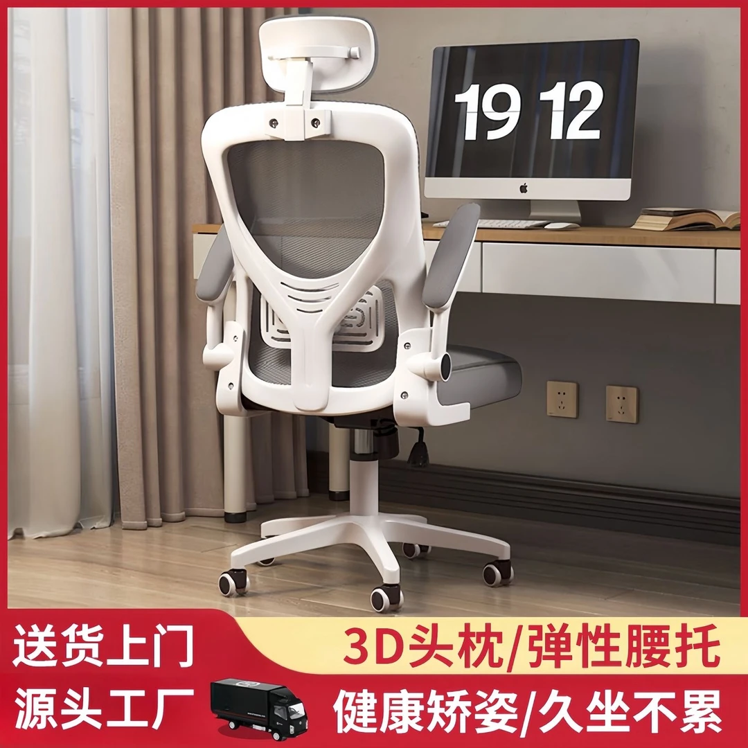 办公椅乳胶人体工学电脑椅家用舒适护腰靠背学习可躺座椅电竞椅子