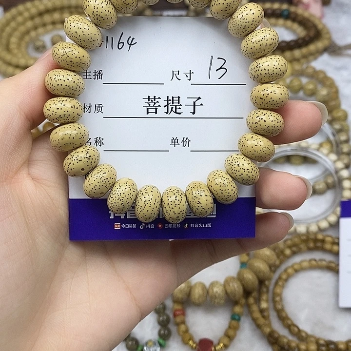 星月菩提手串13玄月鸡油黄苹果珠，1164