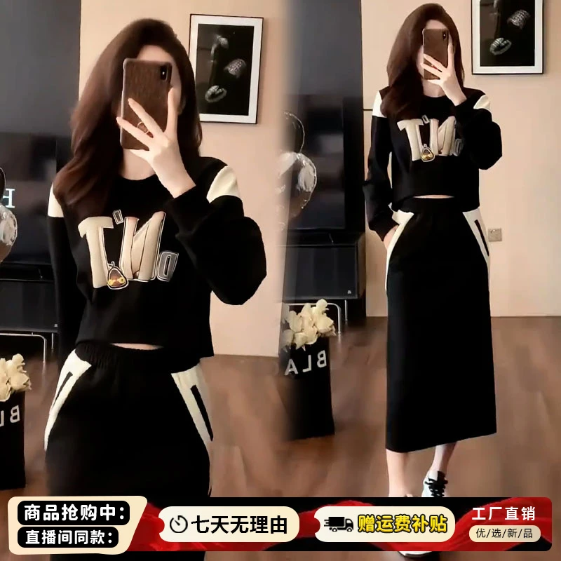 时尚休闲运动服套装女2025春秋季新款小个子洋气卫衣半身裙两件套