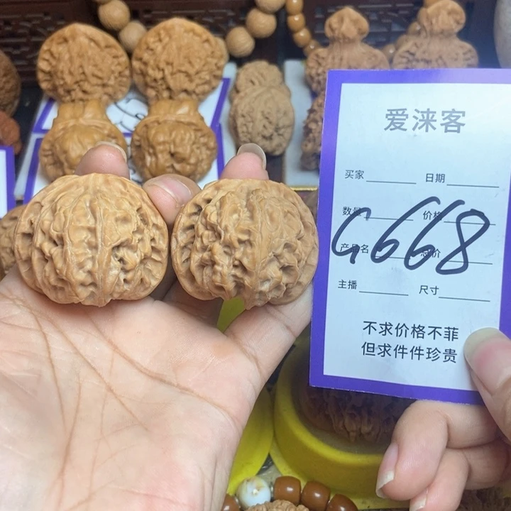 屹***文桃核把件41苹果园……全品