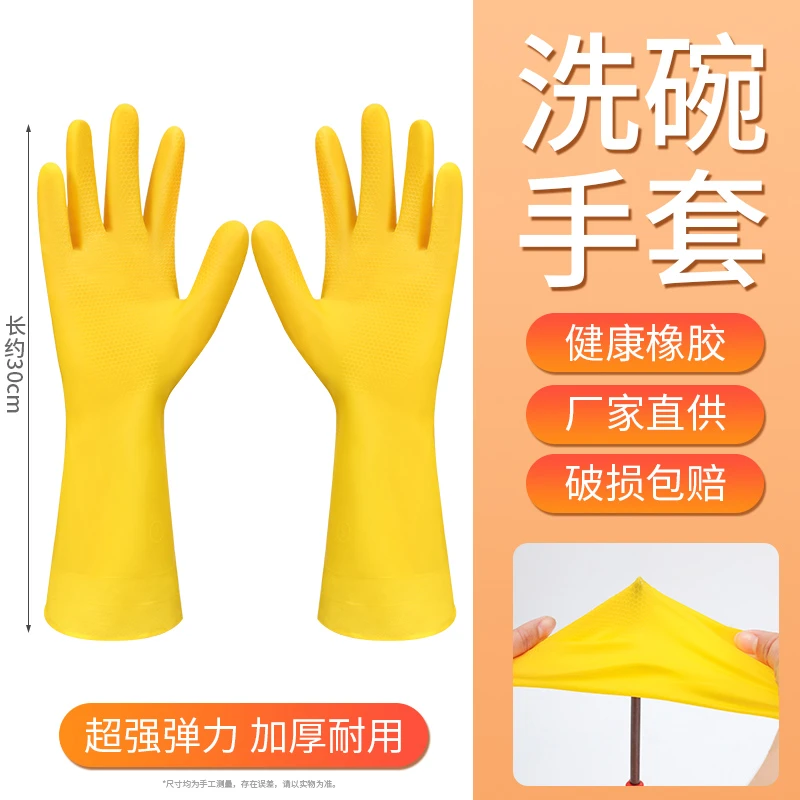加厚橡胶牛津乳胶手套劳保工作耐磨防水防滑胶皮塑胶洗碗耐用家务