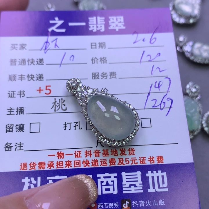 翡翠颈饰银S925镶嵌?*虾