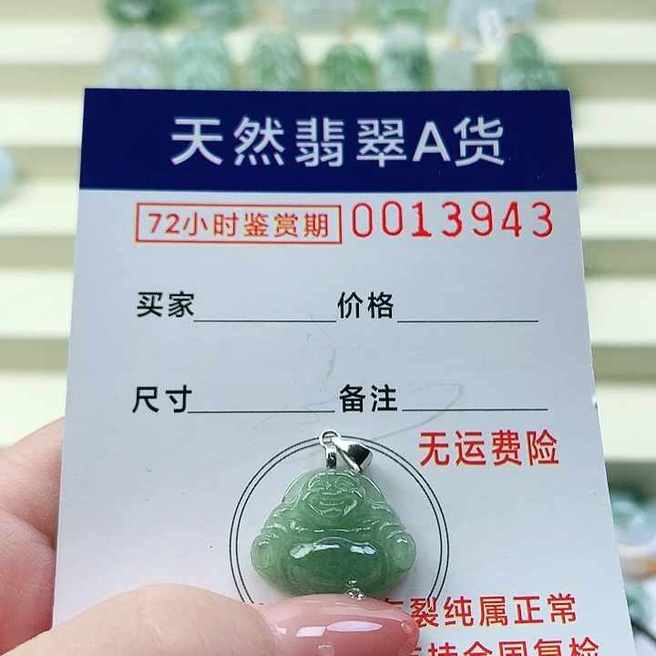 翡翠未镶嵌颈饰吊