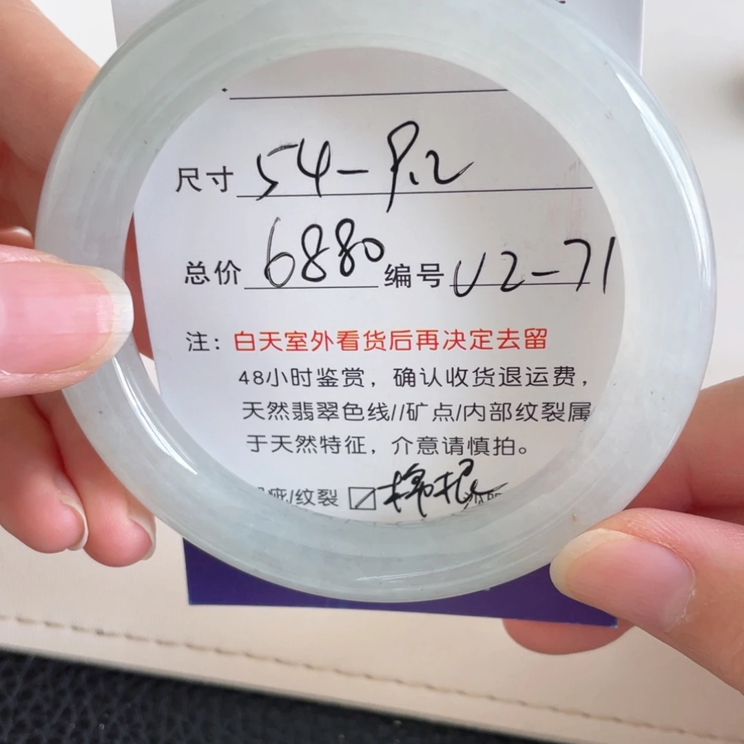 未镶嵌手镯翡翠翡翠手镯