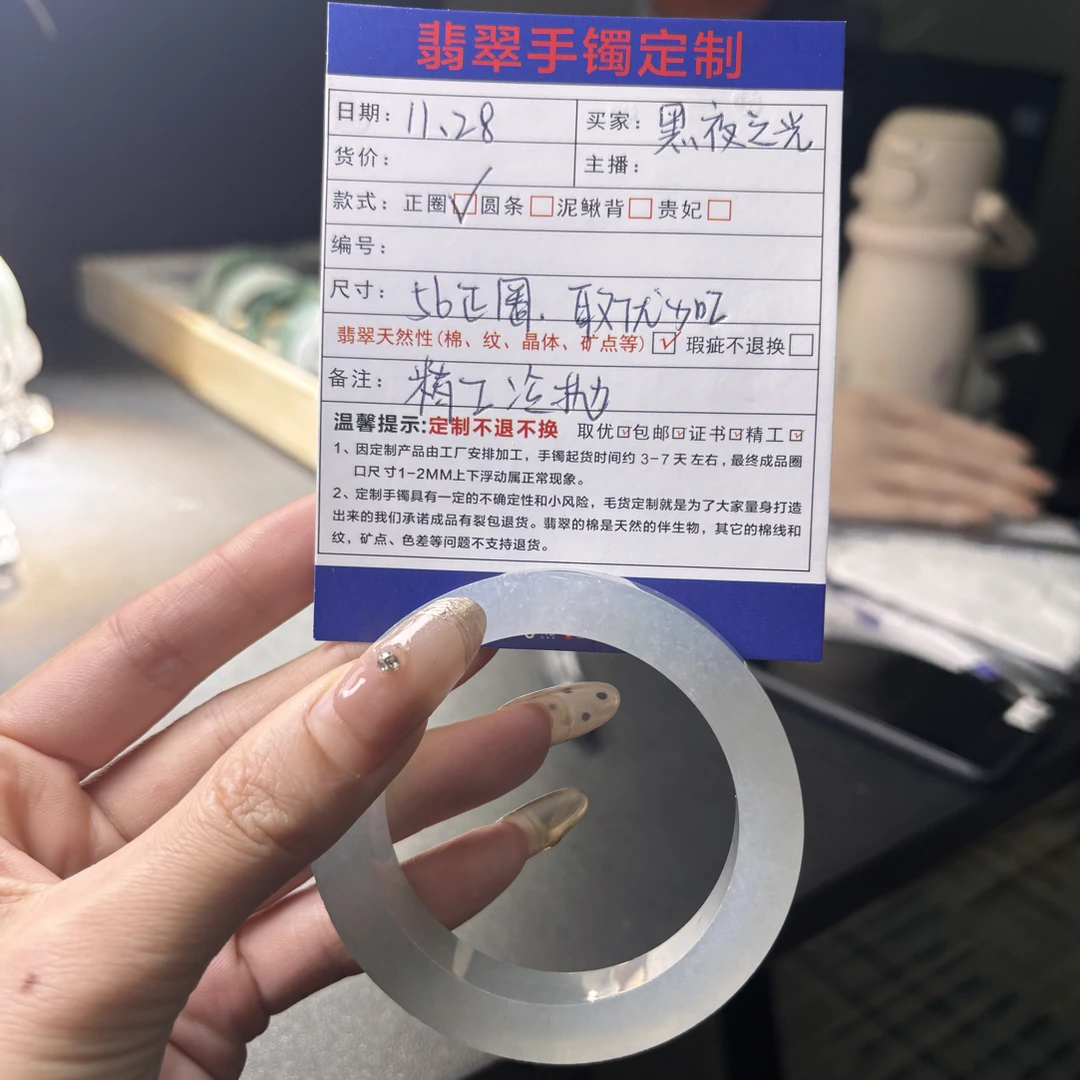 定制翡翠毛胚 定制手镯未镶嵌定制
