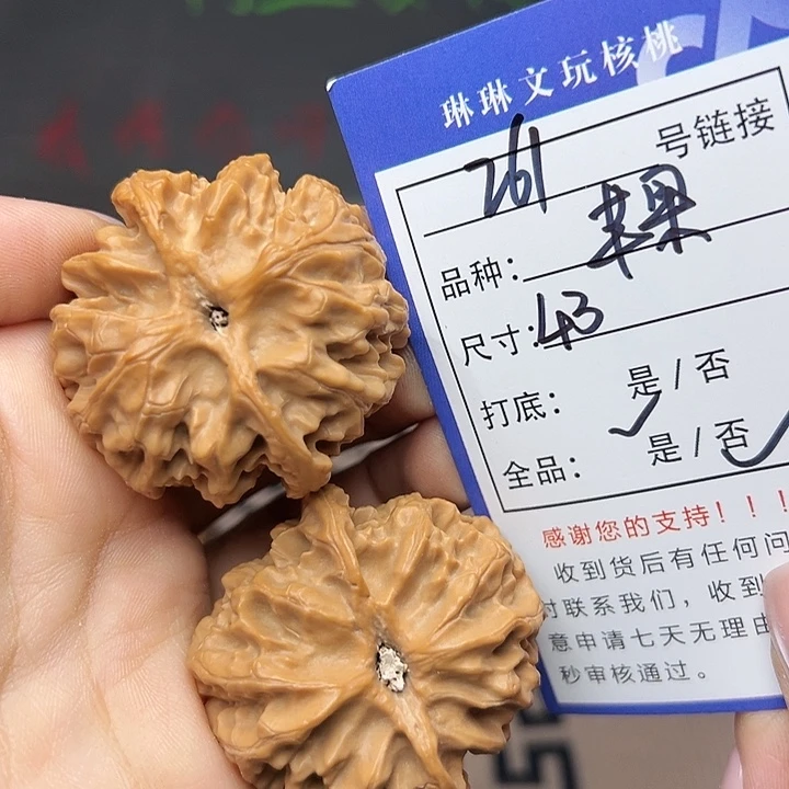 文玩核桃吊坠核桃261