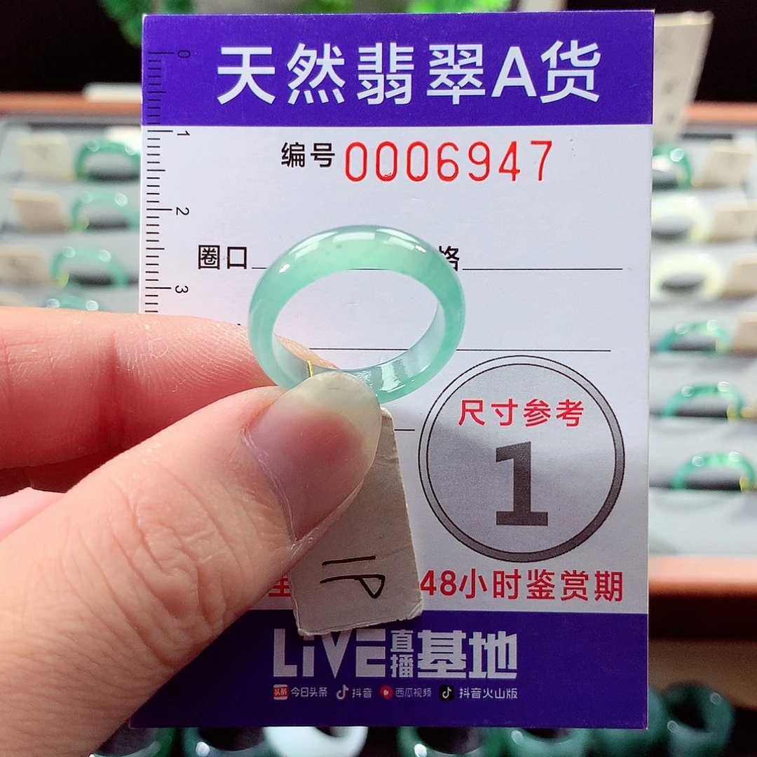 翡翠戒指未镶嵌19号