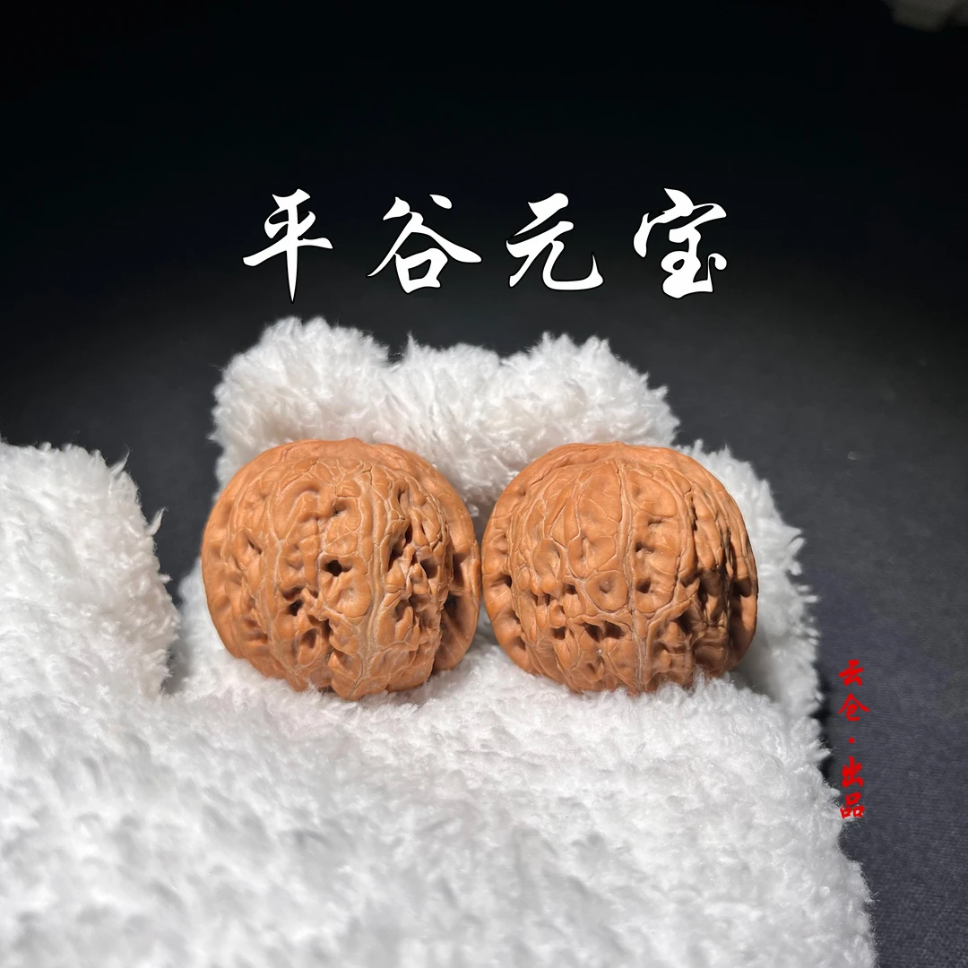 【精修打底平谷元宝】文玩核桃手把件 涞水好物
