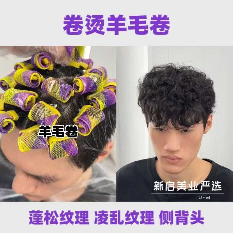 定位纹理多功能烫发皮套杠发型师专用发纹理男士烫发背头凌乱纹理