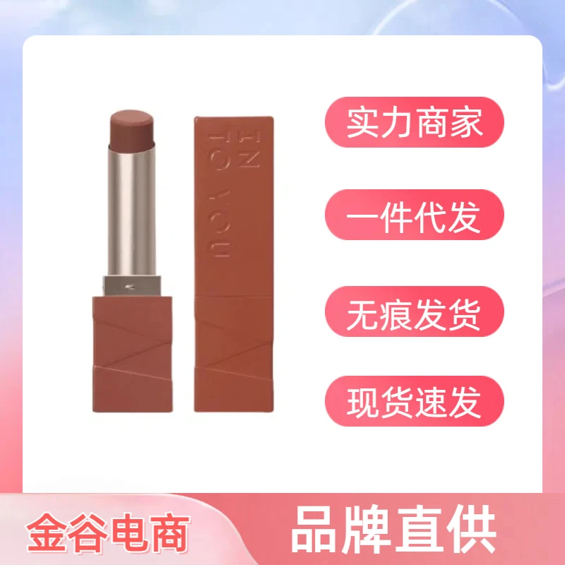 intoyou哑光唇泥豆沙色提升气色春夏化妆品丝绒质地女用口红ml06m