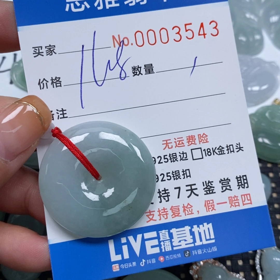 翡翠颈饰未镶嵌艰**斗天然缅甸翡翠