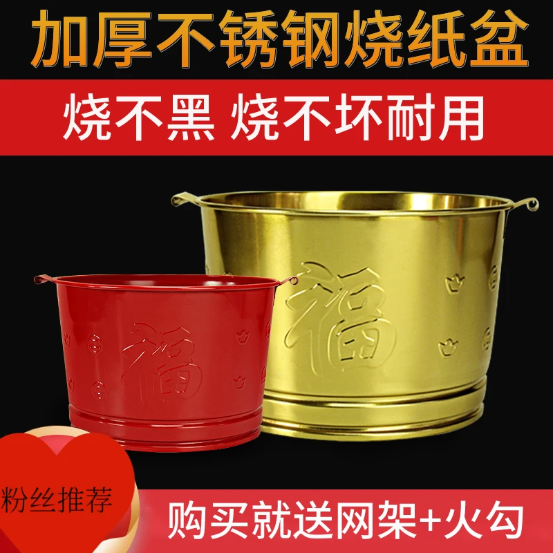 烧金桶烧纸桶不锈钢加厚特厚特大号耐高温春节家用无烟室内室外