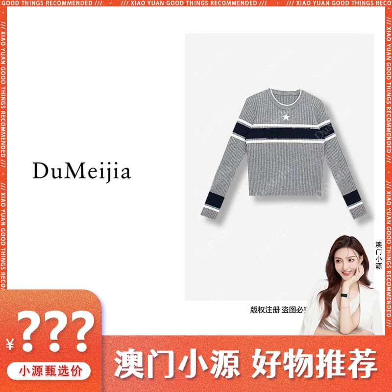 【星星市集】针织衫莱赛尔打底衫DMJ228811K116【澳门小源同款】