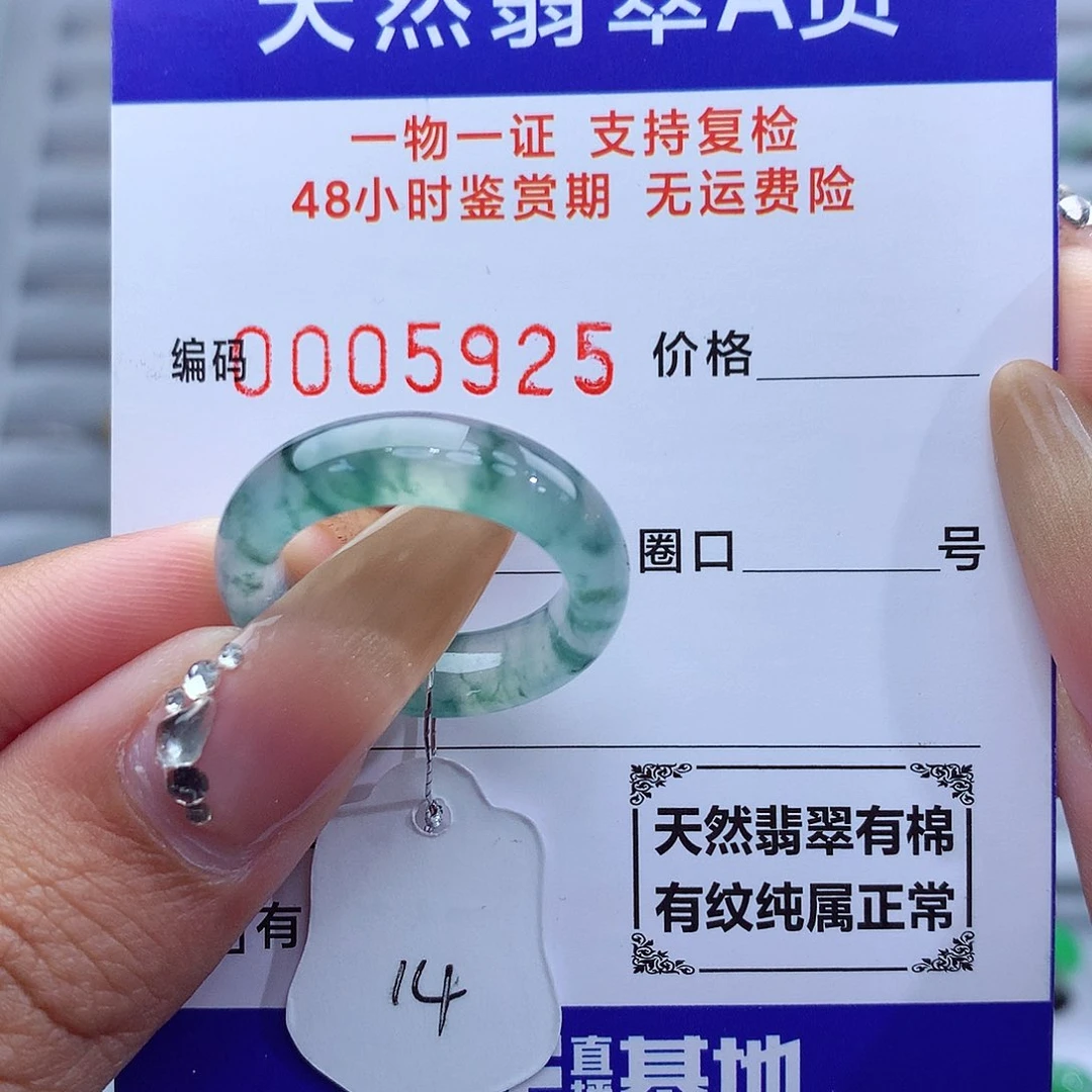 翡翠戒指未镶嵌星*天然