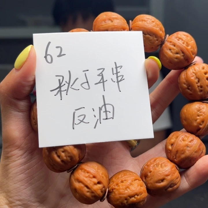桃核手串秦岭龙纹桃核手串