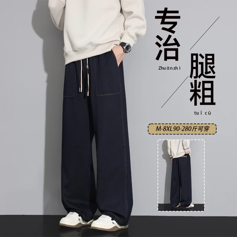 大码加肥加大胖子直筒牛仔裤子男款春秋美式高街阔腿长裤休闲男裤