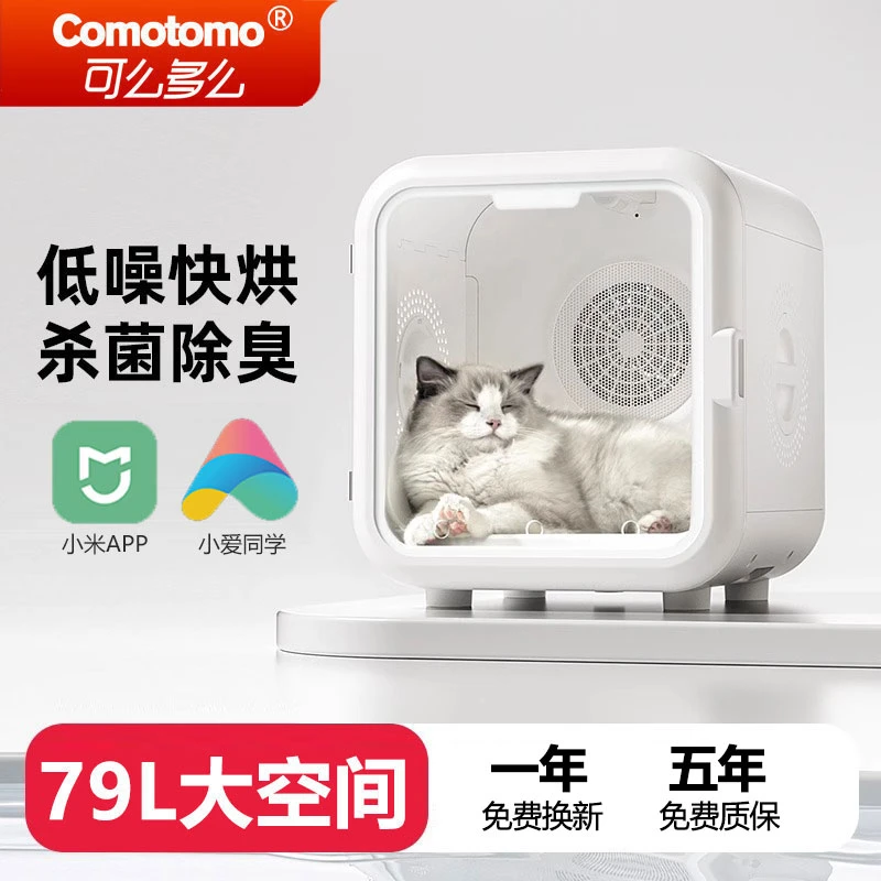 可么多么宠物智能烘干机猫咪狗狗全自动烘干箱吹毛洗澡神器吹水机