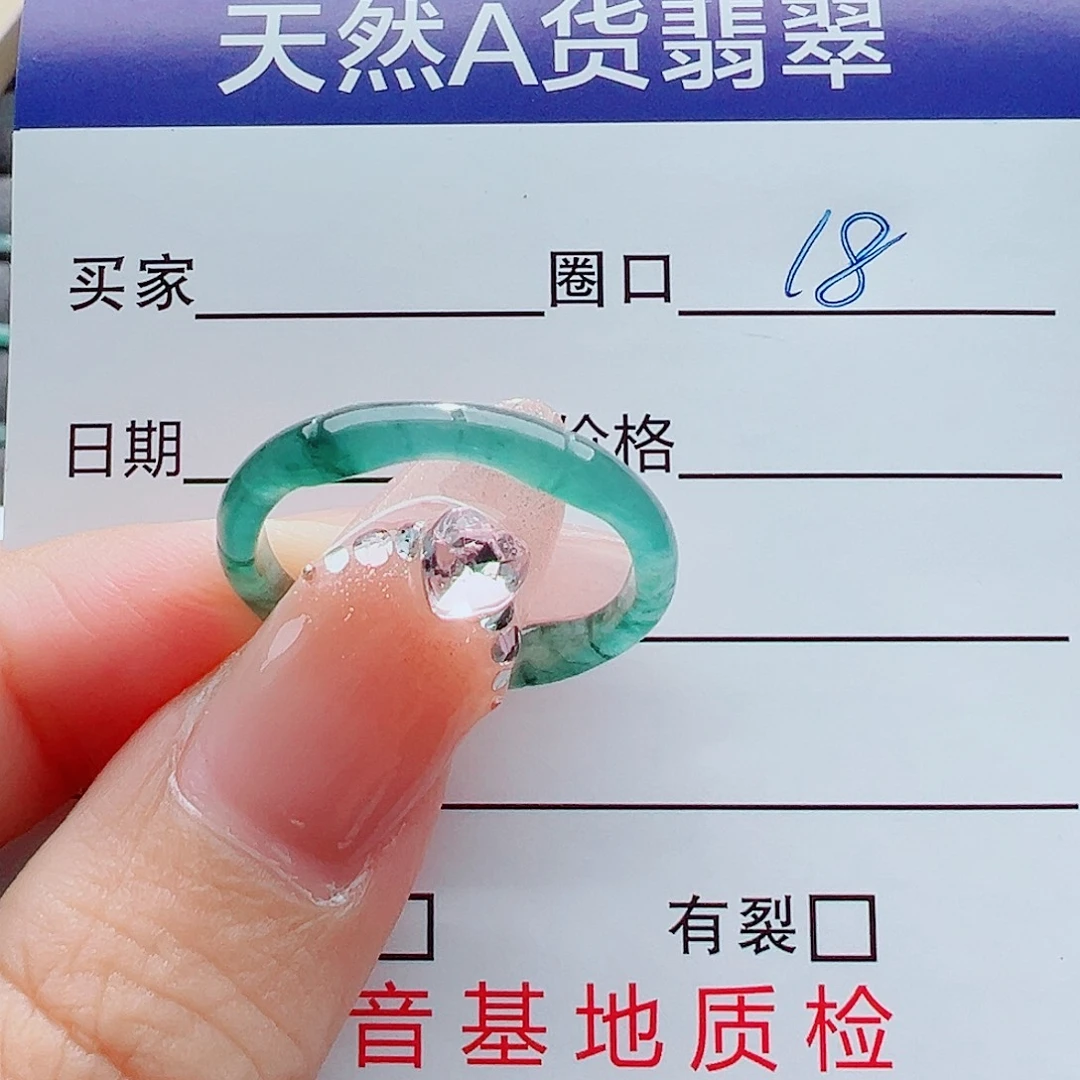 崔***帆翡翠未镶嵌戒指戒圈