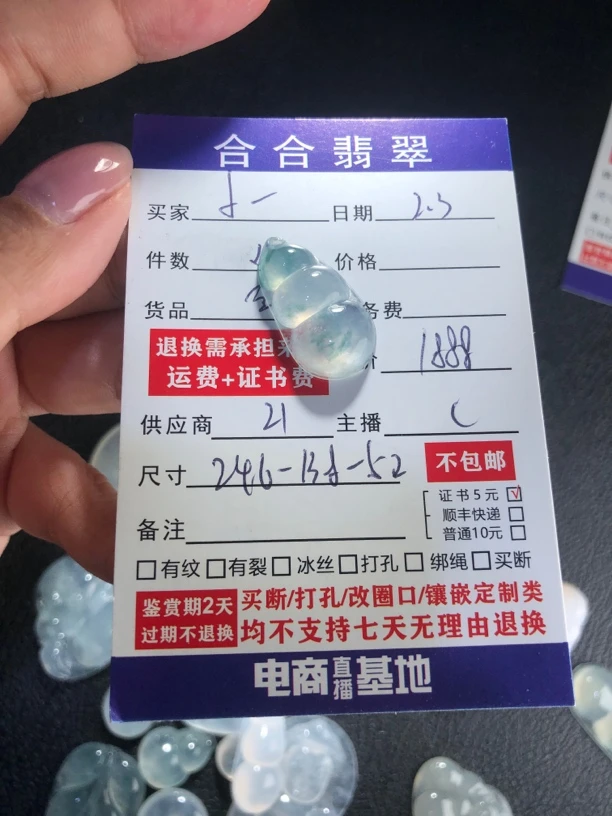 缅甸A货翡翠吊坠