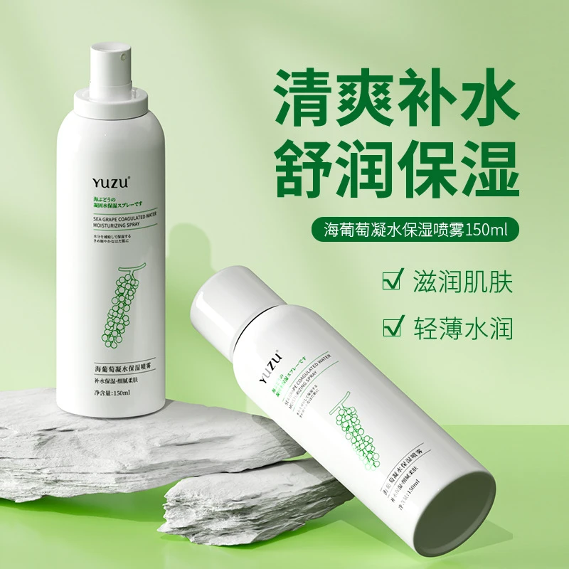 玻尿酸补水喷雾便携爽肤水深层补水保湿定妆喷雾柔肤水
