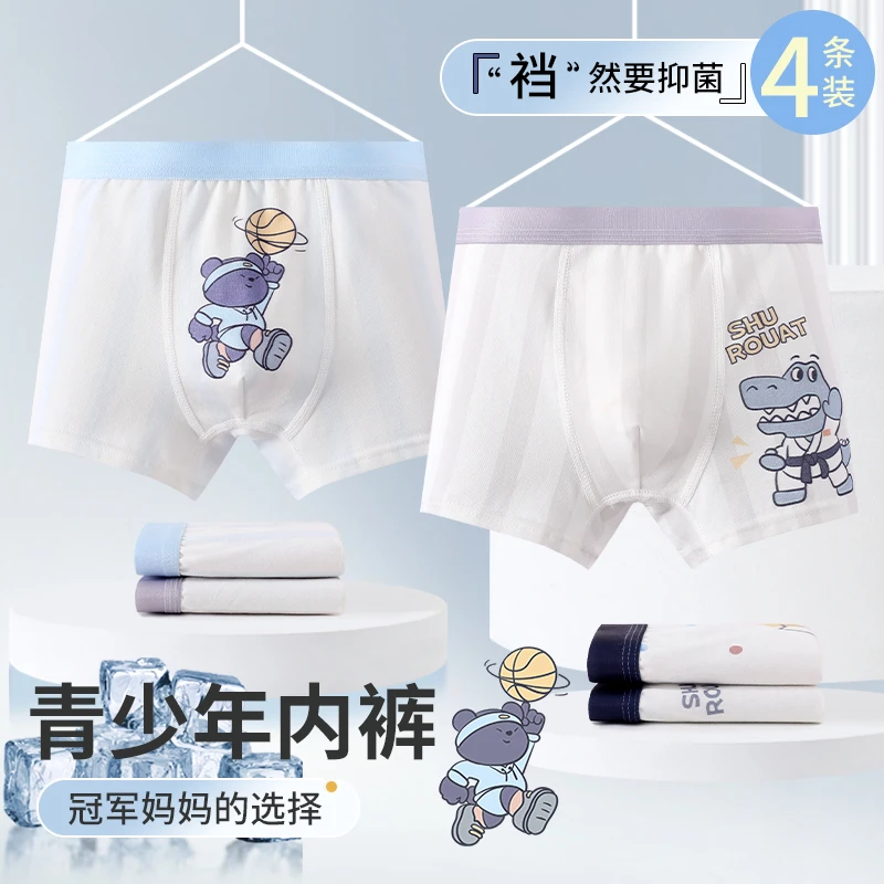 青少年内裤平角男大童10A抗菌舒适初中高中生男生发育期透气短裤