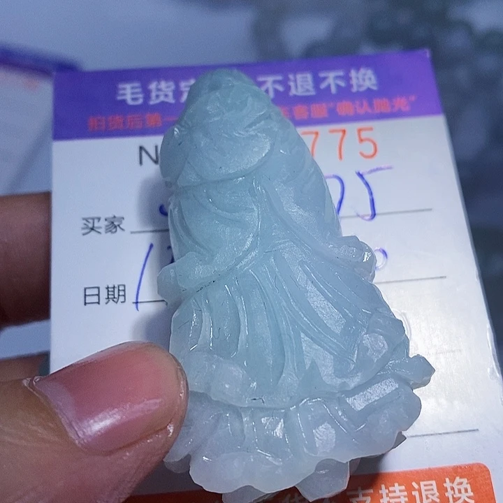 @***松定制翡翠未镶嵌翡翠