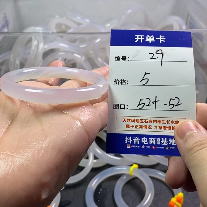 手镯玛瑙/玉髓未镶嵌