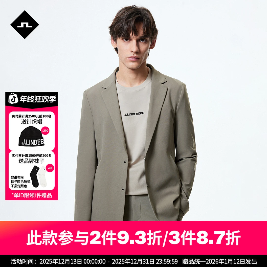 JLINDEBERG金林德伯格男士秋冬简约针织弹力休闲纯色薄款西服