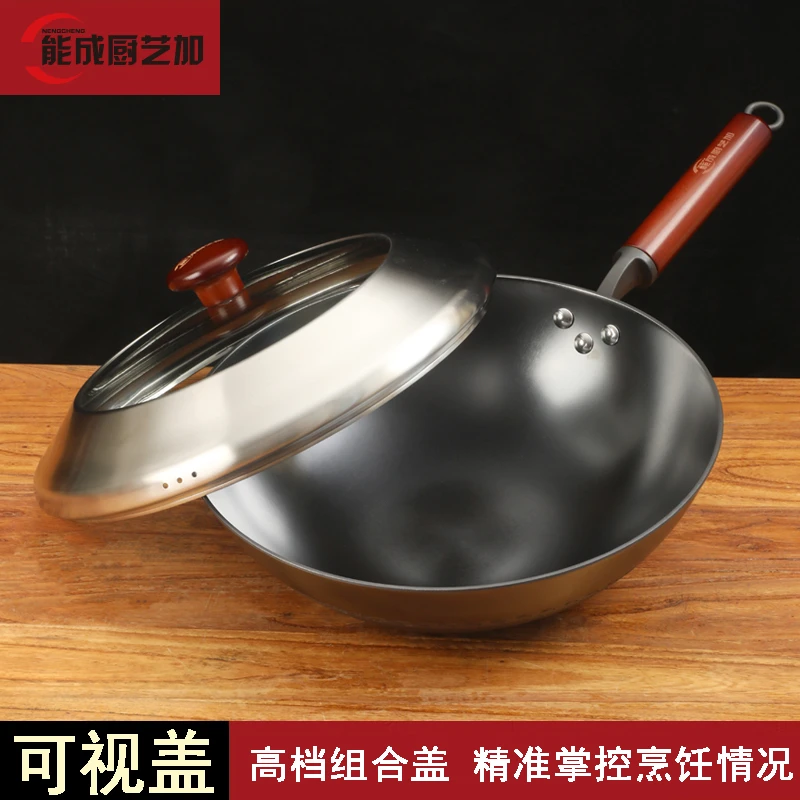 能成厨艺加聚财铸铁锅145【厨艺加好物】