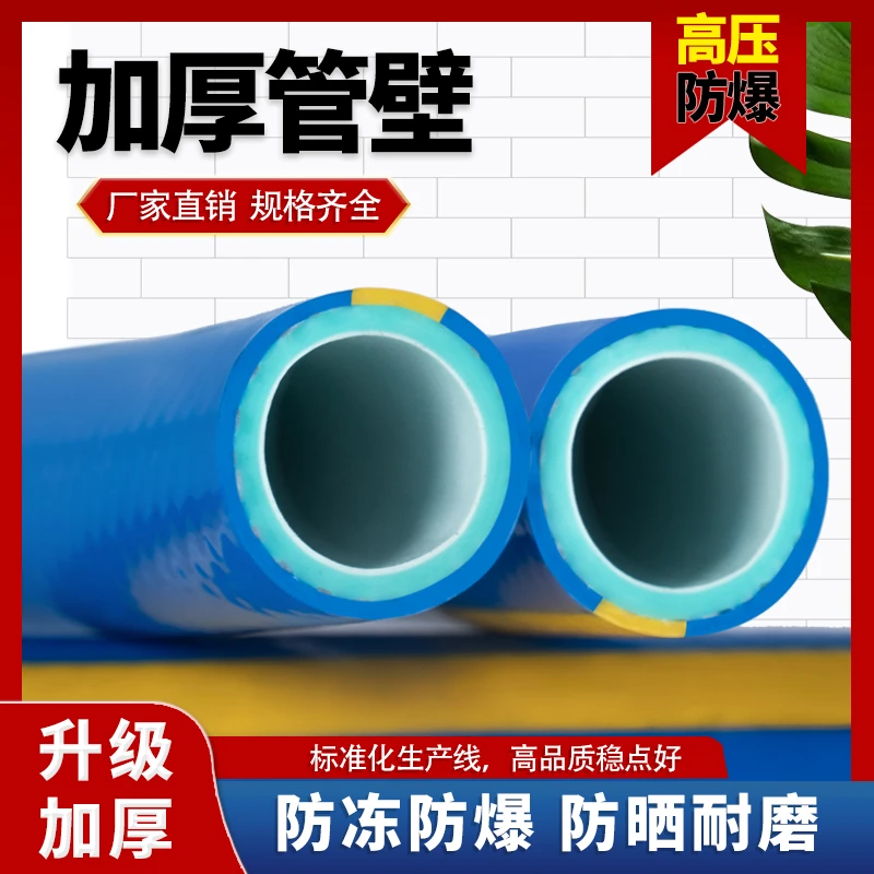 高压防冻浇菜灌溉加厚家用自来水管子洗车防爆水管软管高压软管
