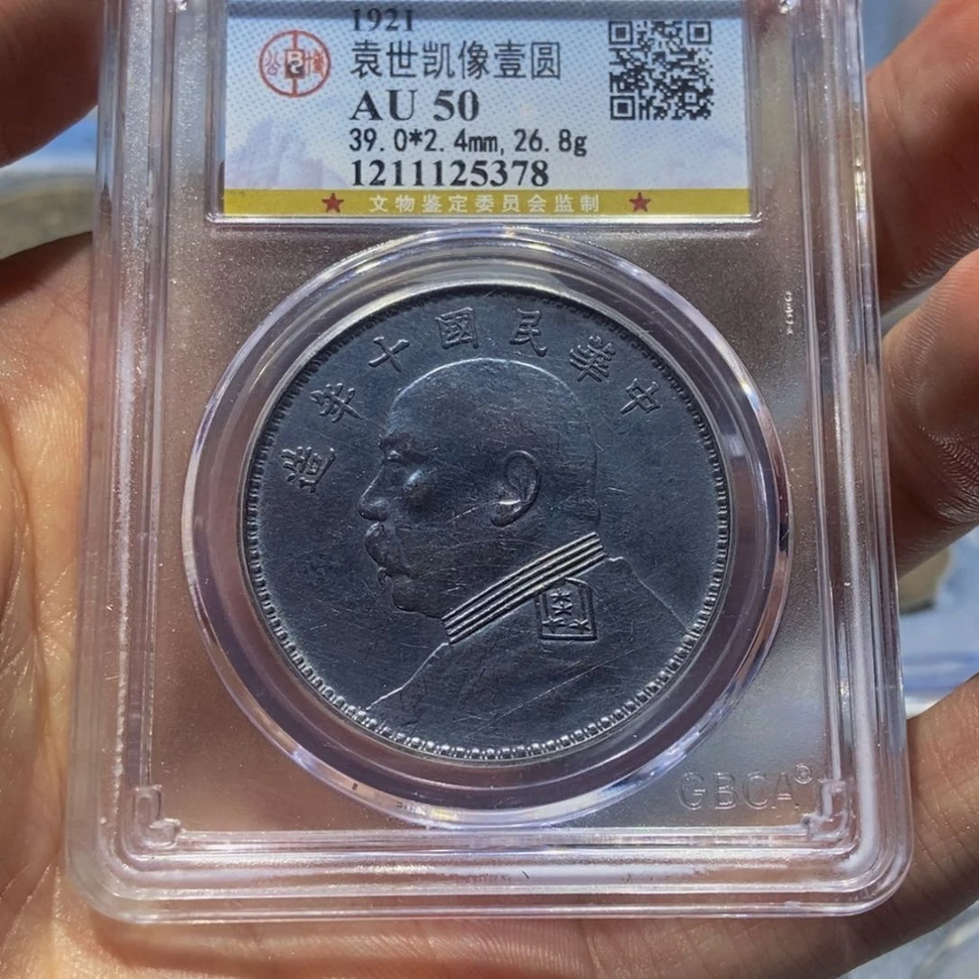 银天**为十年大头/国福泉信/25378