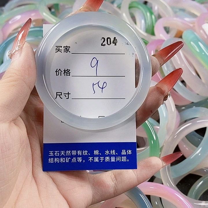 手镯玛瑙/玉髓未镶嵌204