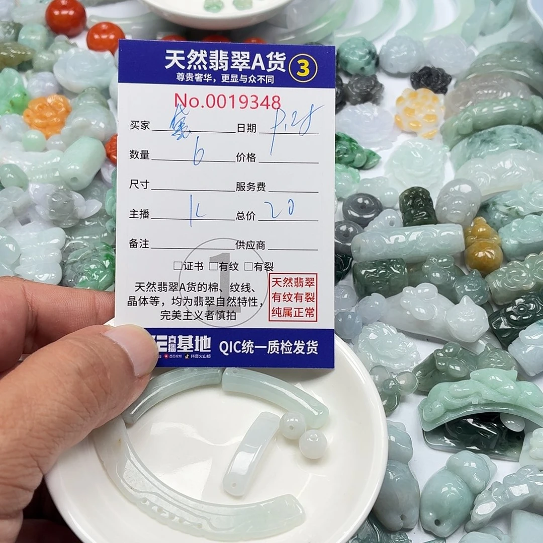 黛***山翡翠未镶嵌颈饰3456666