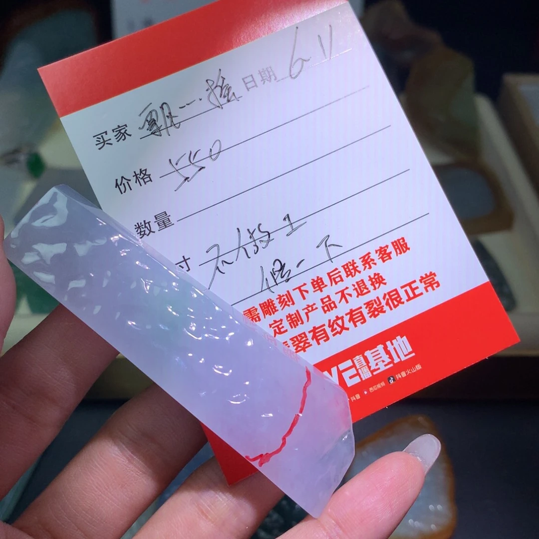定制翡翠未镶嵌飘**…翡翠
