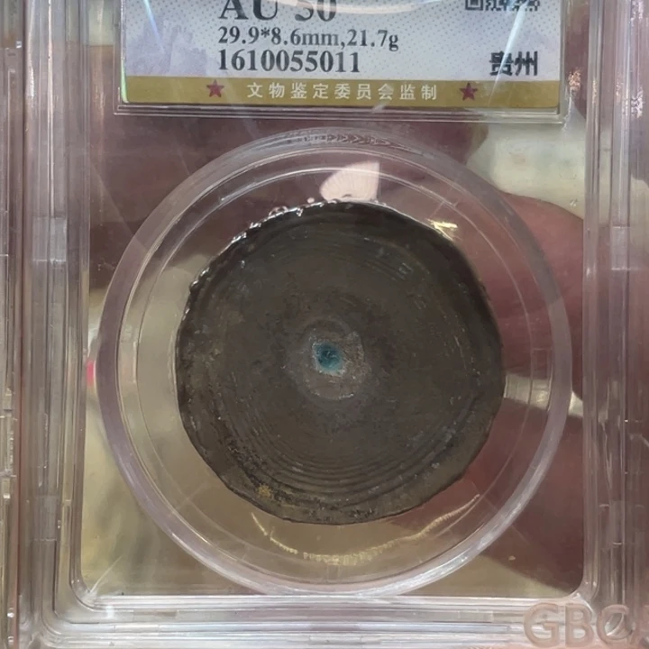 银古钱币一枚图片品相